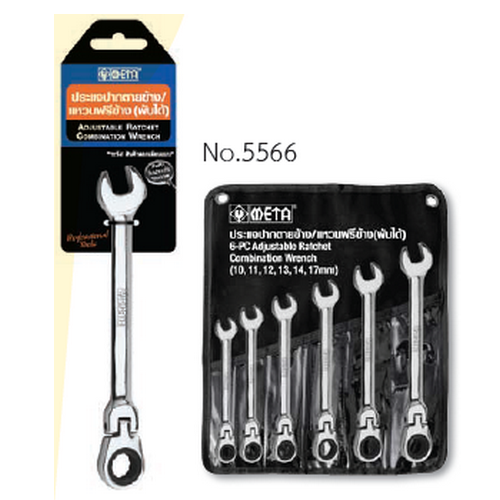 SKI - สกี จำหน่ายสินค้าหลากหลาย และคุณภาพดี | META 5566 ปากตายข้างแหวนฟรีข้าง 22 มิล*พับได้ (113450)