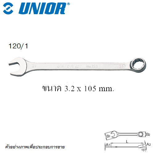 UNIOR 120/1 แหวนข้างปากตาย 3.2 mm. ตัวยาวชุบขาวปัดเงา