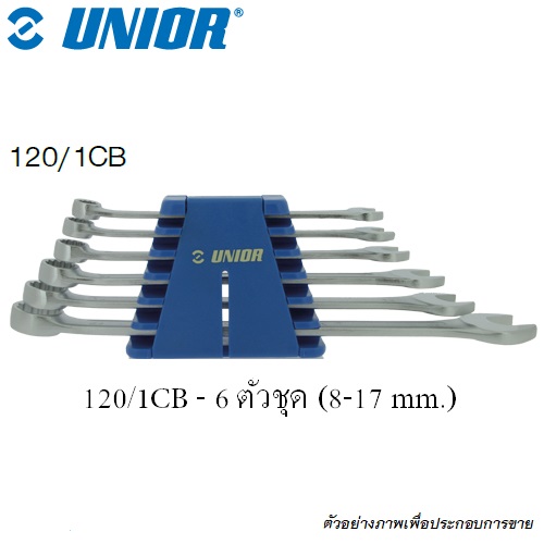 SKI - สกี จำหน่ายสินค้าหลากหลาย และคุณภาพดี | UNIOR 120/1CB แหวนข้างปากตาย 6 ตัวชุด 8-17mm.