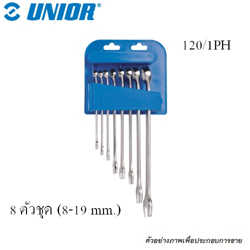 UNIOR 120/1PH แหวนข้างปากตาย 8 ตัวชุด 8-19mm.พร้อมแผงแขวน(120/PH)