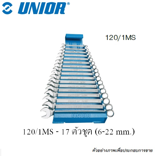 UNIOR 120/1MS แหวนข้างปากตาย 17ตัวชุด 6-22mm.พร้อมแผงเหล็ก(120/MS)