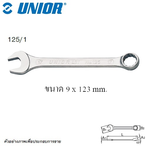 UNIOR 125/1 แหวนข้างปากตาย ตัวสั้น 9 mm.