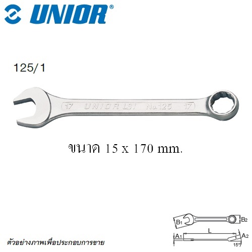 UNIOR 125/1 แหวนข้างปากตาย ตัวสั้น 15 mm.