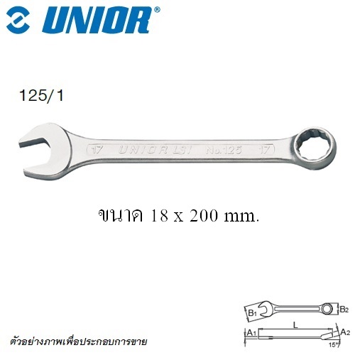 UNIOR 125/1 แหวนข้างปากตาย ตัวสั้น 18 mm.