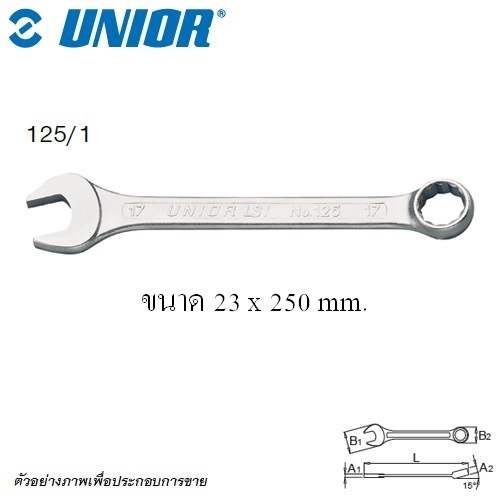 UNIOR 125/1 แหวนข้างปากตาย ตัวสั้น 23 mm.