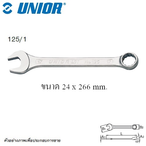 UNIOR 125/1 แหวนข้างปากตาย ตัวสั้น 24 mm.