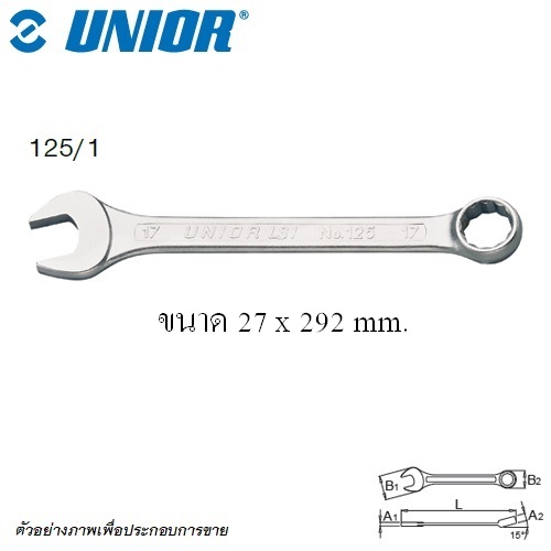 UNIOR 125/1 แหวนข้างปากตาย ตัวสั้น 27 mm.