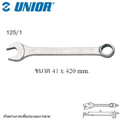 SKI - สกี จำหน่ายสินค้าหลากหลาย และคุณภาพดี | UNIOR 125/1 แหวนข้างปากตาย ตัวสั้น 41 mm.