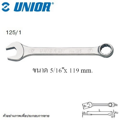 UNIOR 125/1 แหวนข้างปากตาย ตัวสั้น 5/16นิ้ว