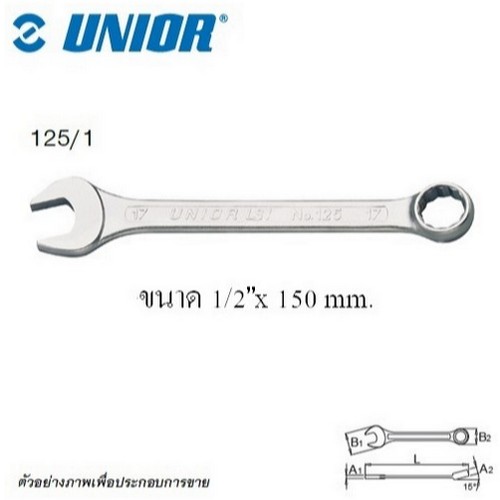 UNIOR 125/1 แหวนข้างปากตาย ตัวสั้น 1/2นิ้ว
