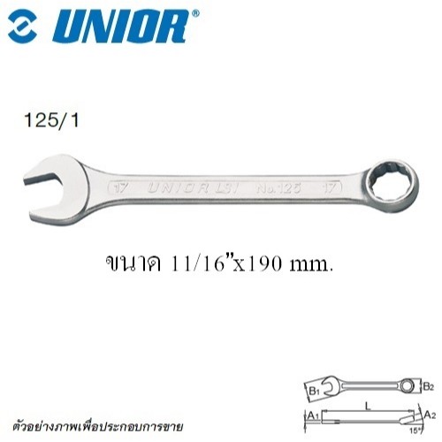 UNIOR 125/1 แหวนข้างปากตาย ตัวสั้น 11/16นิ้ว