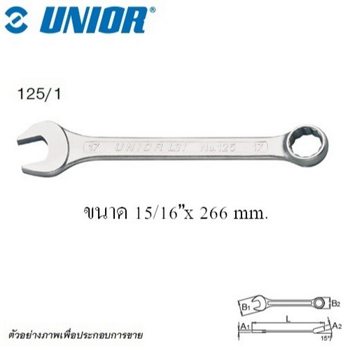 UNIOR 125/1 แหวนข้างปากตาย ตัวสั้น 15/16นิ้ว