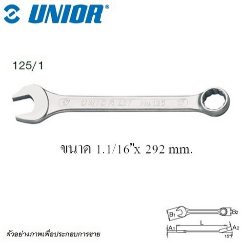 UNIOR 125/1 แหวนข้างปากตาย ตัวสั้น 1.1/16นิ้ว