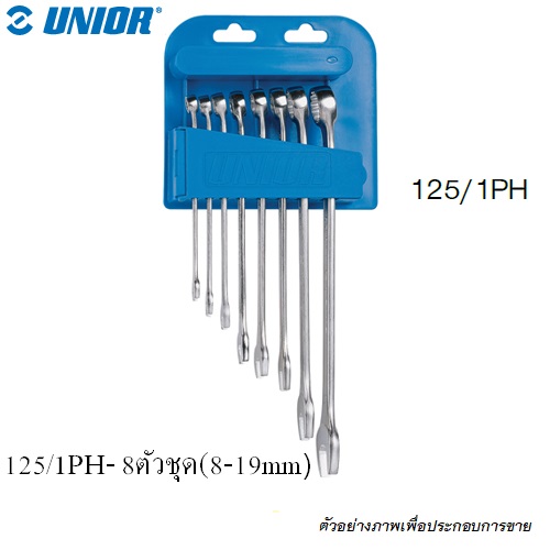 SKI - สกี จำหน่ายสินค้าหลากหลาย และคุณภาพดี | UNIOR 125/1PH แหวนข้างปากตายตัวสั้น 8 ตัวชุด 8-19mm. พร้อมแผงแขวน (125/PH)