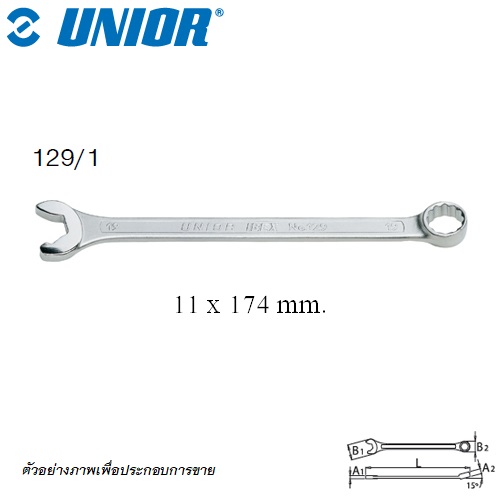 UNIOR 129/1 แหวนข้างปากตาย IBEX 11 mm. (129)