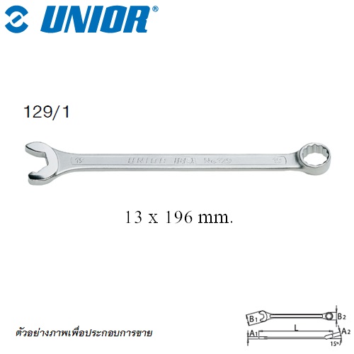 UNIOR 129/1 แหวนข้างปากตาย IBEX 13 mm. (129)
