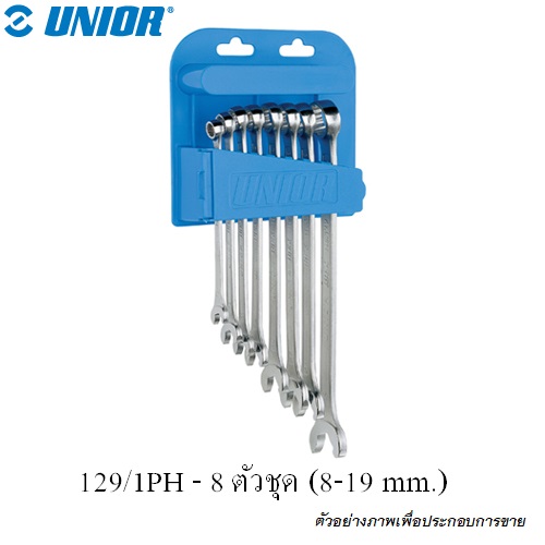 SKI - สกี จำหน่ายสินค้าหลากหลาย และคุณภาพดี | UNIOR 129/1PH แหวนข้างปากตายIBEX 8ตัวชุด(8-19mm.) พร้อมแผงแขวน (129/PH)