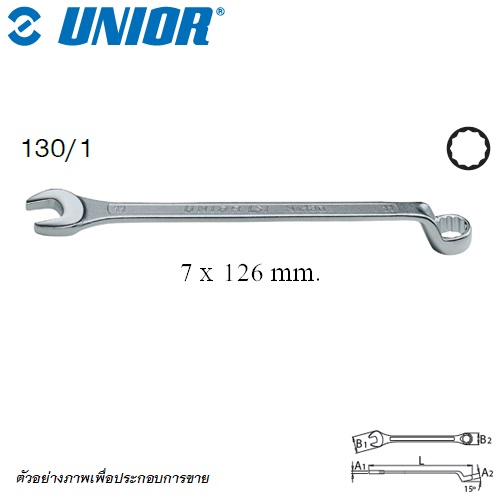 SKI - สกี จำหน่ายสินค้าหลากหลาย และคุณภาพดี | UNIOR 130/1 ปากตาย-ข้างแหวนคอสูง 7 mm. (130)