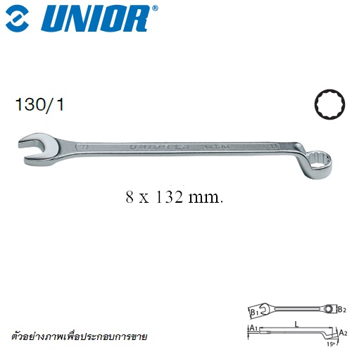 SKI - สกี จำหน่ายสินค้าหลากหลาย และคุณภาพดี | UNIOR 130/1 ปากตาย-ข้างแหวนคอสูง 8 mm. (130)