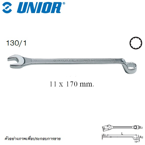 UNIOR 130/1 ปากตาย-ข้างแหวนคอสูง 11 mm. (130)