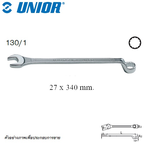 UNIOR 130/1 ปากตาย-ข้างแหวนคอสูง 27 mm. (130)