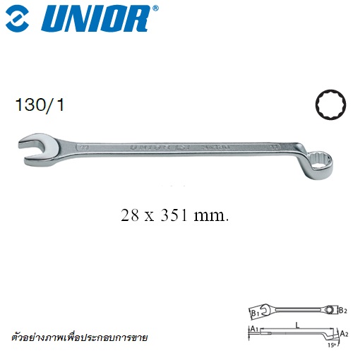 UNIOR 130/1 ปากตาย-ข้างแหวนคอสูง 28 mm. (130)