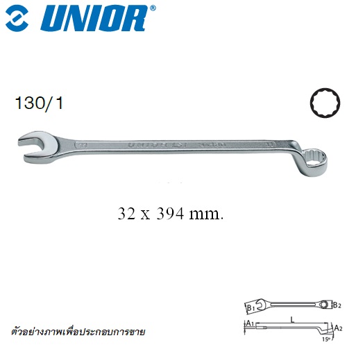 UNIOR 130/1 ปากตาย-ข้างแหวนคอสูง 32 mm. (130)