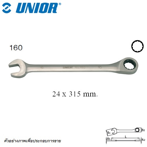 UNIOR 160 ปากตายข้าง-แหวนฟรีข้าง 24 mm.