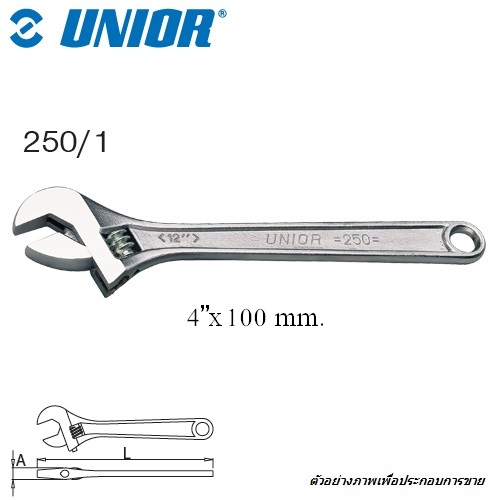 UNIOR 250/1 ประแจเลื่อนชุบขาวปัดเงา 4นิ้ว (250)