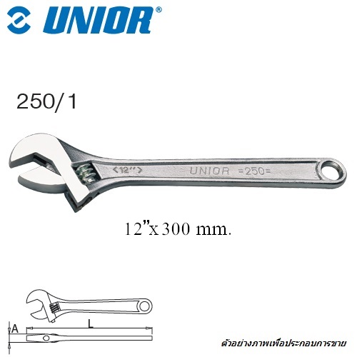UNIOR 250/1 ประแจเลื่อนชุบขาวปัดเงา 12นิ้ว (250)