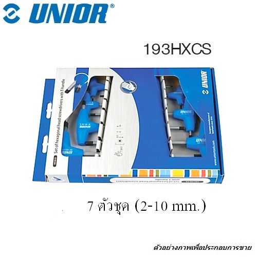 SKI - สกี จำหน่ายสินค้าหลากหลาย และคุณภาพดี | UNIOR 193HXCS ประแจหกเหลี่ยมด้ามตัวที 7ตัวชุด 2.5-10 mm.