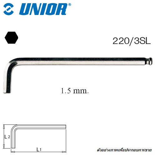 SKI - สกี จำหน่ายสินค้าหลากหลาย และคุณภาพดี | UNIOR 220/3SL ประแจหกเหลี่ยมหัวบอลล์ 1.5 mm. ชุบขาวยาว (220SL)
