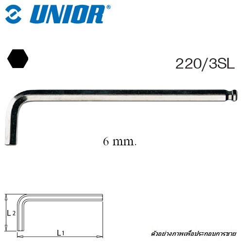 UNIOR 220/3SL ประแจหกเหลี่ยมหัวบอลล์ 6 mm. ชุบขาวยาว (220SL)