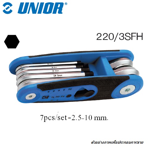 UNIOR 220/3SFH ประแจหกเหลี่ยมหัวบอล 7 ตัวชุด 2.5-10mm.แบบพับในตลับพลาสติก (220SFH)