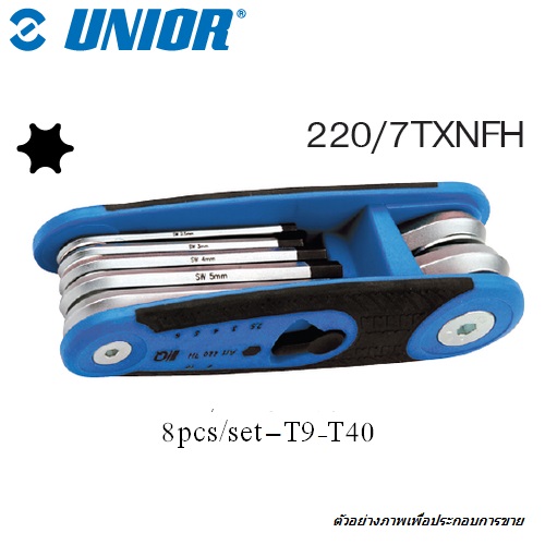 UNIOR 220/7TXNFH ประแจท๊อก 8ตัวชุด T9-T40 แบบพับตลับพลาสติก (220TXNFH)