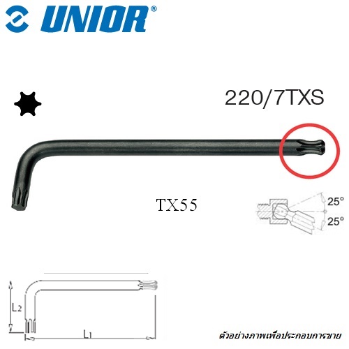 UNIOR 220/7TXS ประแจท๊อกซ์หัวบอลล์ตัวแอล TX55 (220TXS)