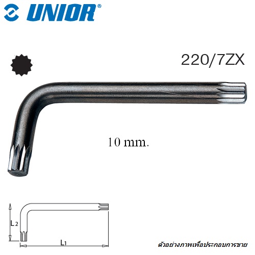 UNIOR 220/7ZX ประแจ 12 แฉกตัวแอล 10mm. (220ZX)
