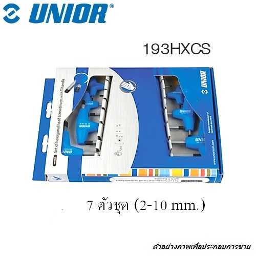 UNIOR 193HXSCS ประแจหกเหลี่ยมด้ามตัวทีหัวบอลล์ชุด