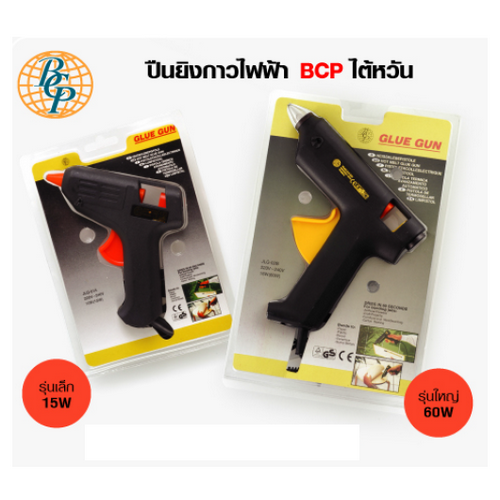 SKI - สกี จำหน่ายสินค้าหลากหลาย และคุณภาพดี | BCP ปืนยิงกาวไฟฟ้า ไต้หวัน รุ่นเล็ก 10W