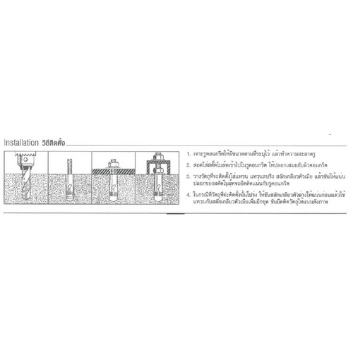 FASTENIC ST58-120 (ปุ๊กเหล็ก) ปลั๊กสตัดโบล์ท 5/8นิ้ว ยาว 120 (20ตัว/กล่อง) (100ตัว/ลัง)