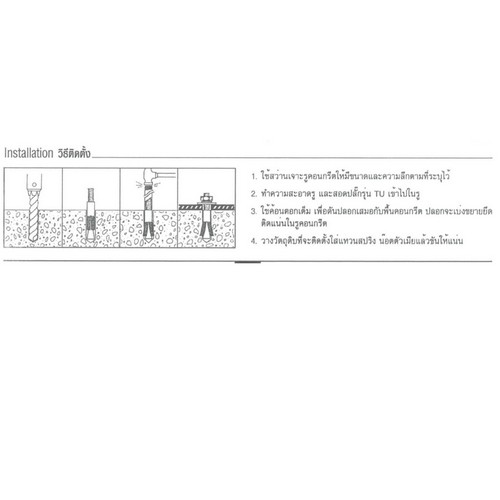 FASTENIC ปลั๊กทิวบ์สตั๊ด TU12100(25ตัว/กล่อง)