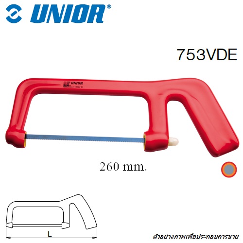 SKI - สกี จำหน่ายสินค้าหลากหลาย และคุณภาพดี | UNIOR 753VDE โครงเลื่อยด้ามแดง ฉนวน 2ชั้น กันไฟฟ้า 1000Volt