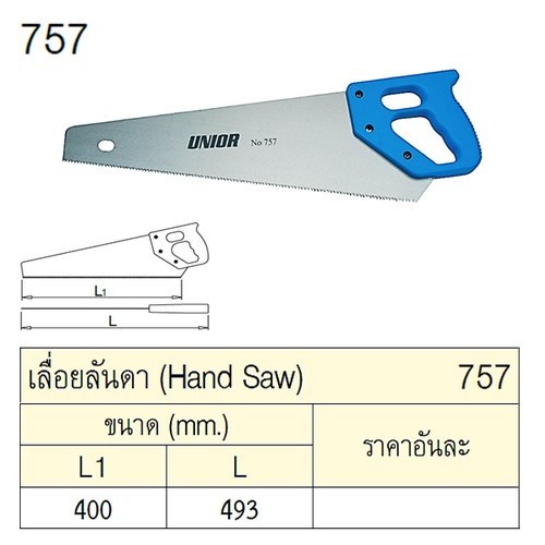 UNIOR 757 เลื่อยลันดา 400 mm.