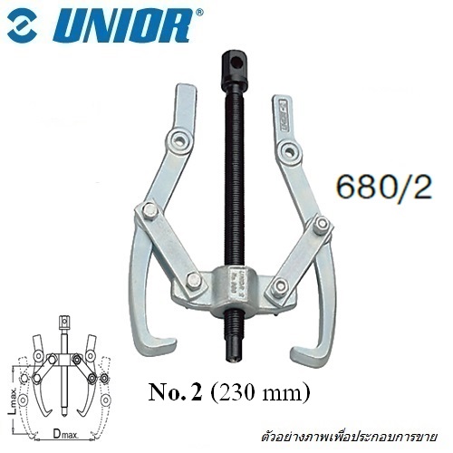 UNIOR 680/2 เหล็กดูด 2 ขา 9นิ้ว (680/2)