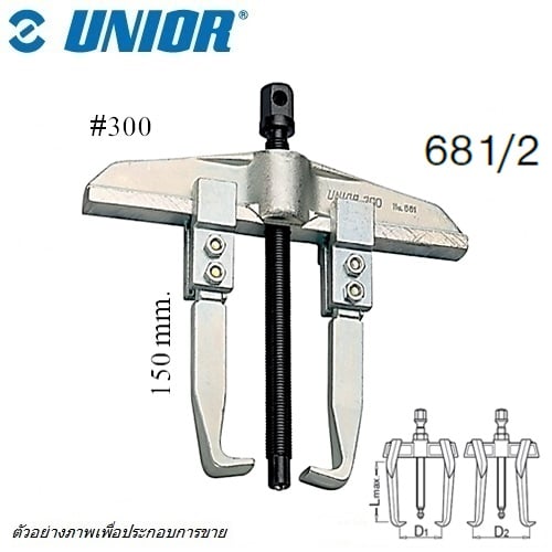 SKI - สกี จำหน่ายสินค้าหลากหลาย และคุณภาพดี | UNIOR 681/2 เหล็กดูด 2 ขา 12นิ้ว แบบเลื่อนปรับแขนได้ (681)