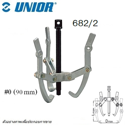 UNIOR 682/2 เหล็กดูด 3 ขา 4นิ้ว (682)