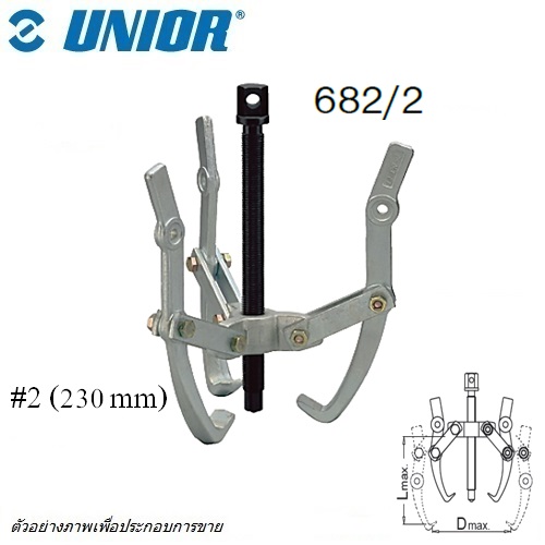 SKI - สกี จำหน่ายสินค้าหลากหลาย และคุณภาพดี | UNIOR 682/2 เหล็กดูด 3 ขา 9นิ้ว (682)
