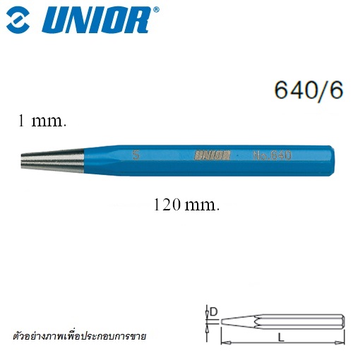 UNIOR 640/6 เหล็กส่งเรียวลง 1mm. (640)