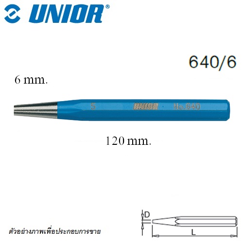 UNIOR 640/6 เหล็กส่งเรียวลง 6mm. (640)