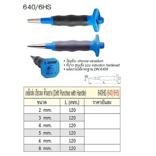 UNIOR 640/6HS เหล็กส่งเรียวลง 4mm. ด้ามยาง (640HS)